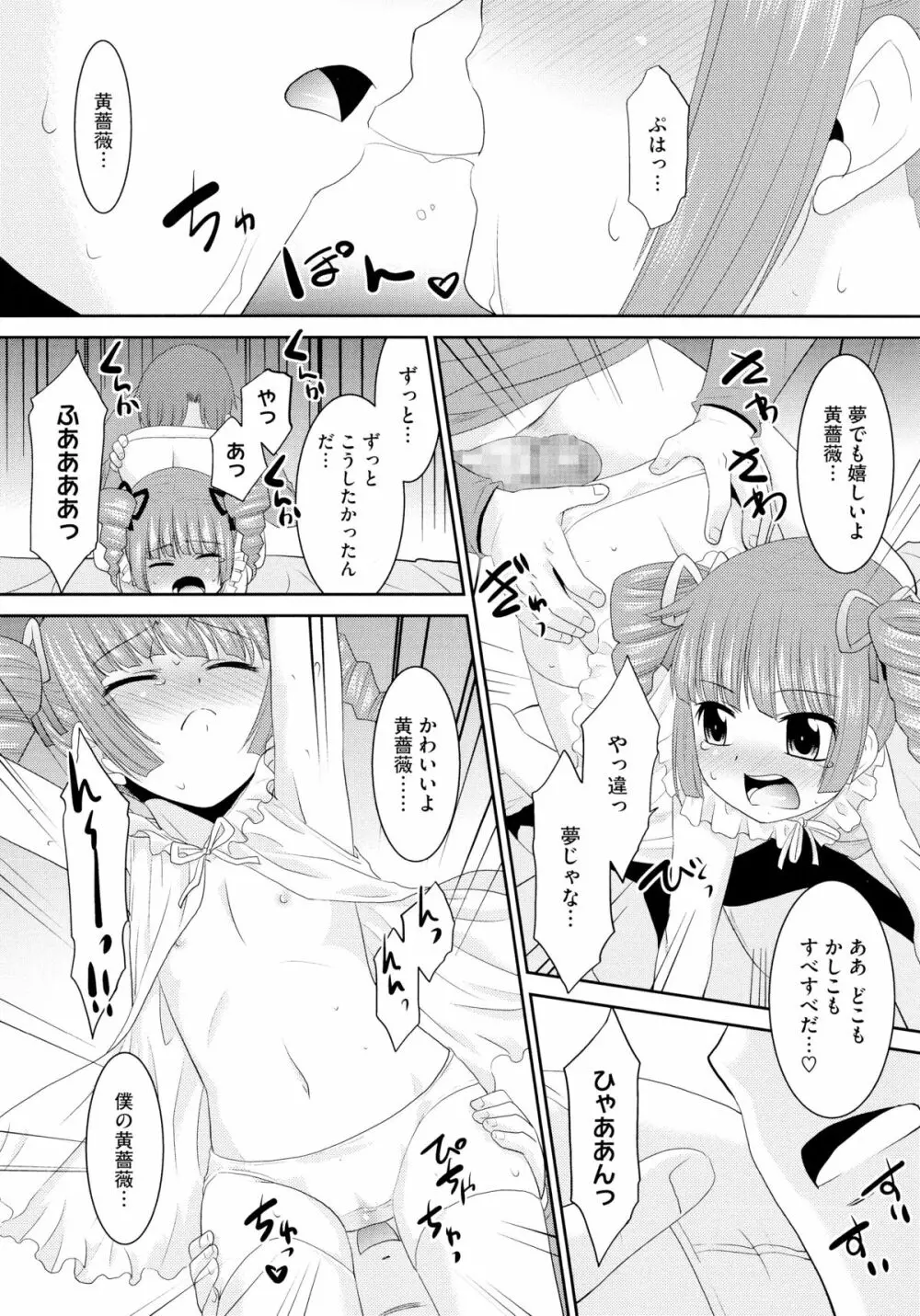 モバリータ Page.34