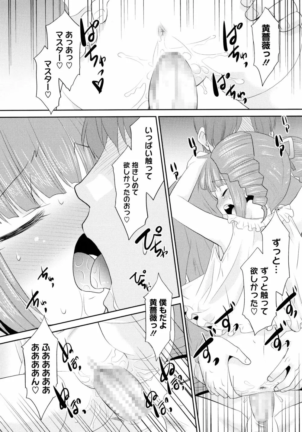 モバリータ Page.40