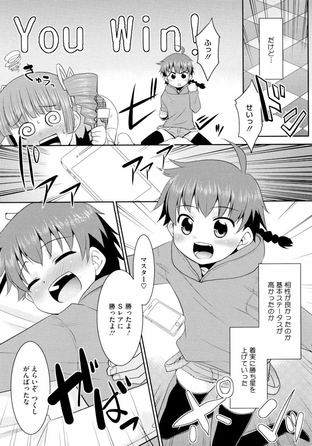 モバリータ Page.46