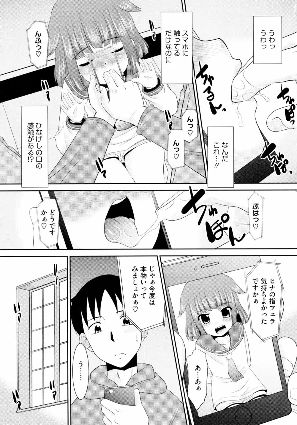 モバリータ Page.71