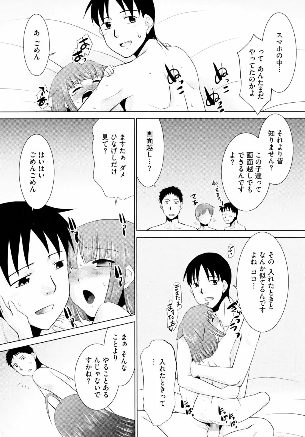 モバリータ Page.91