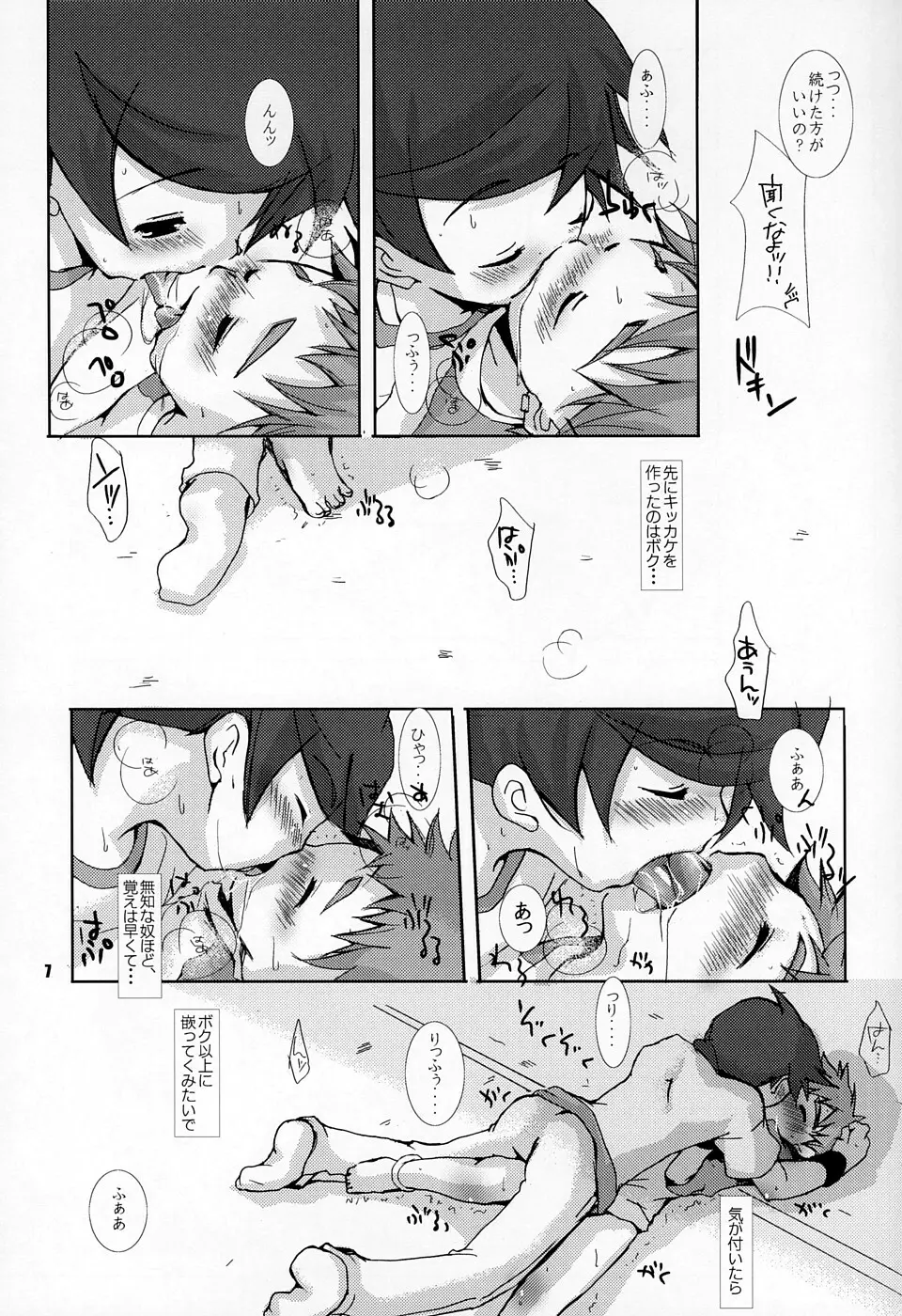 SU7 Page.6