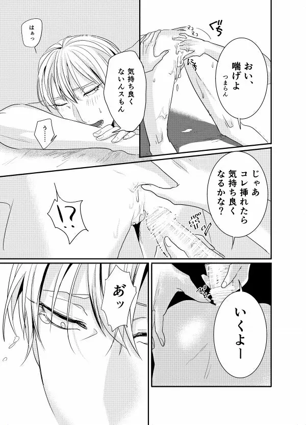 モデルがモブレされる本 Page.16