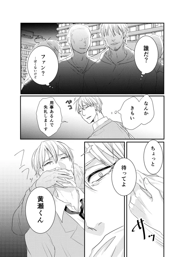 モデルがモブレされる本 Page.4