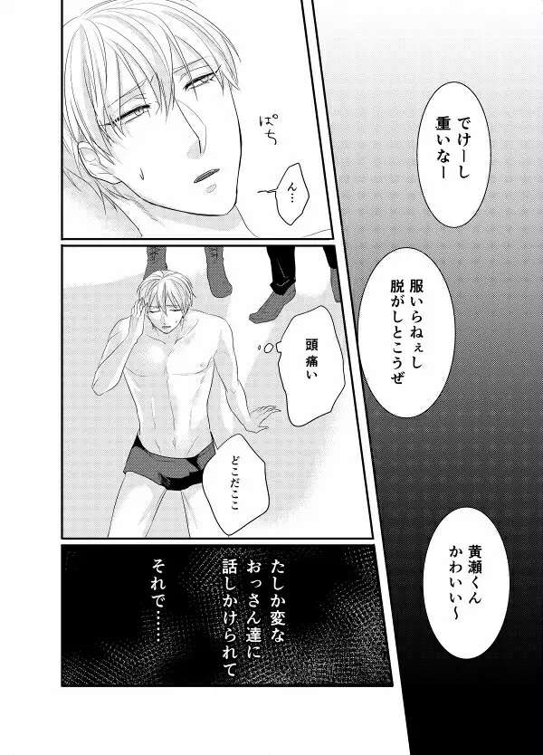 モデルがモブレされる本 Page.5