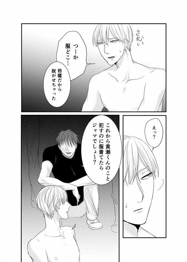 モデルがモブレされる本 Page.6