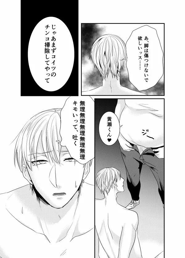 モデルがモブレされる本 Page.8