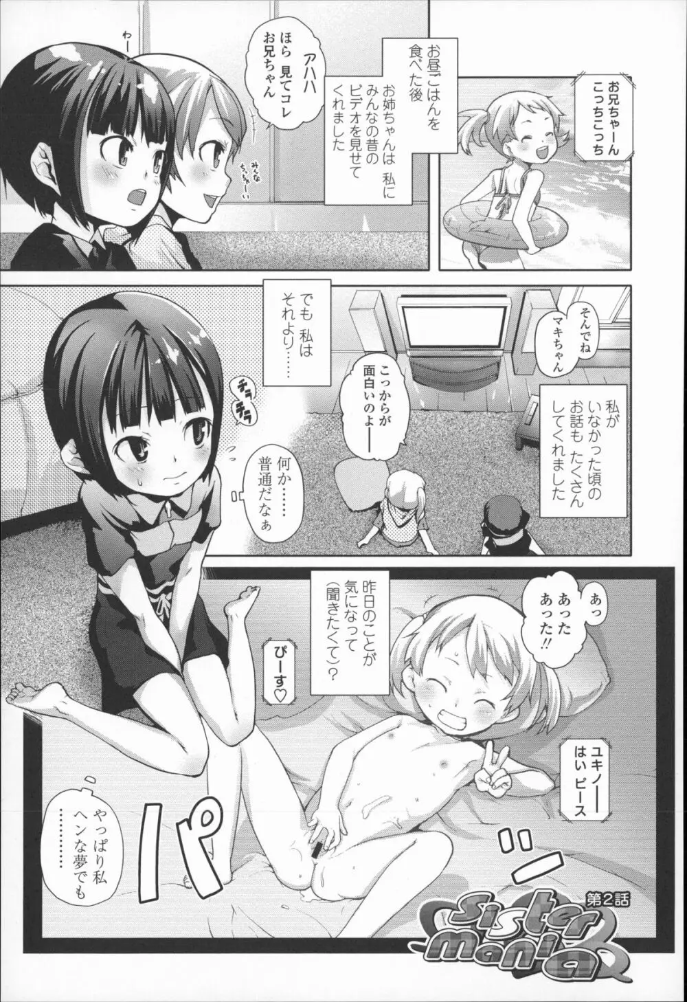 きっずちゃれんじ Page.142