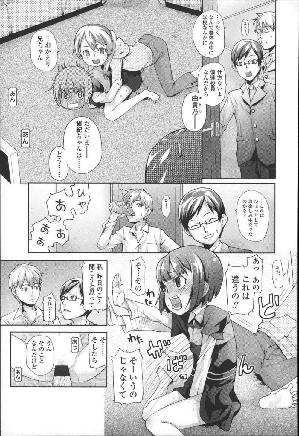 きっずちゃれんじ Page.146