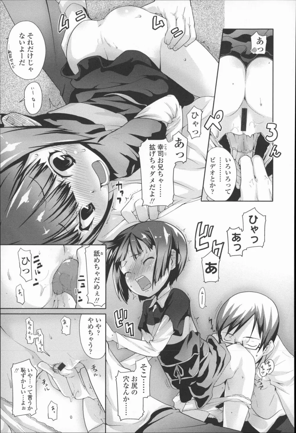 きっずちゃれんじ Page.150