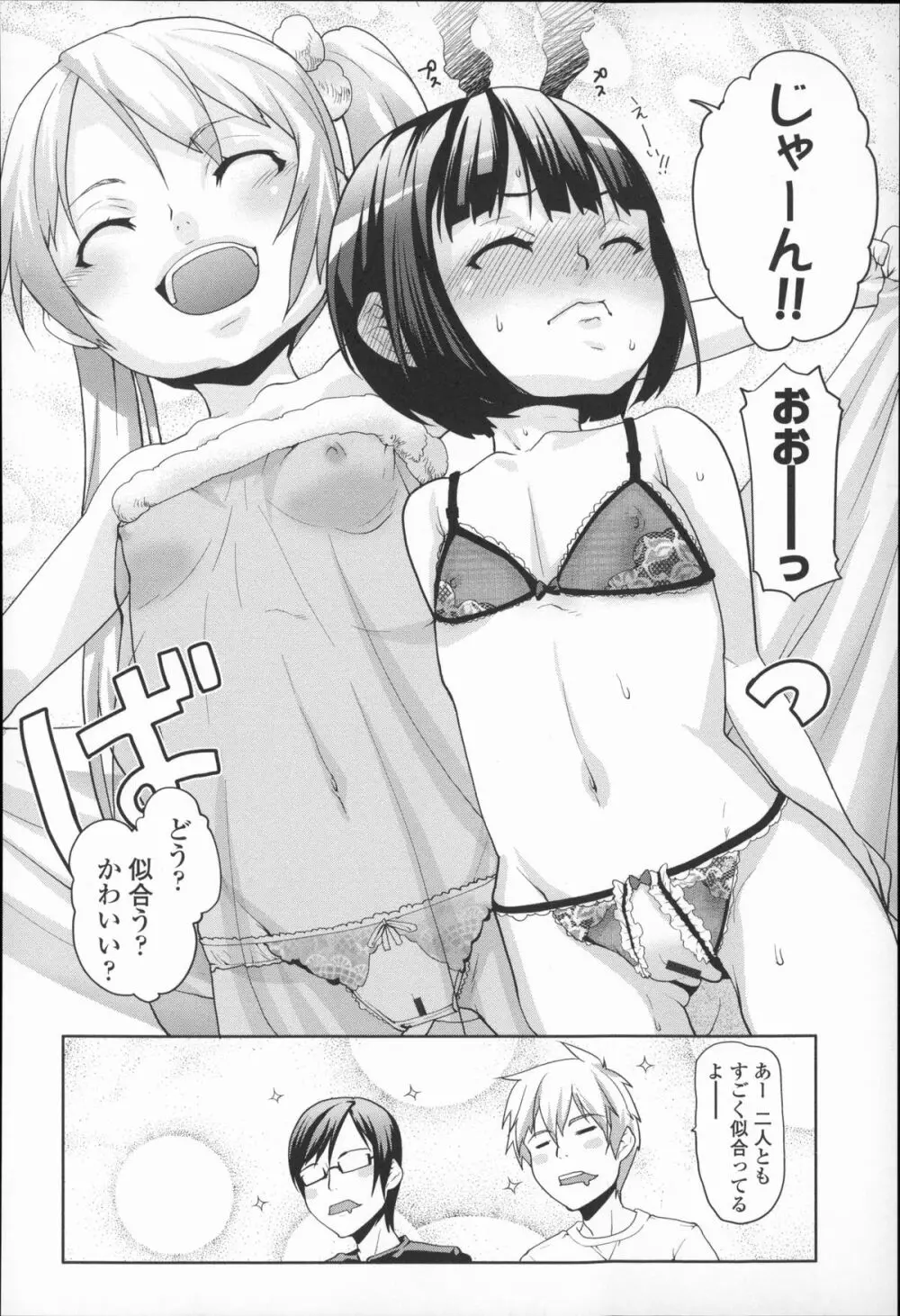 きっずちゃれんじ Page.161