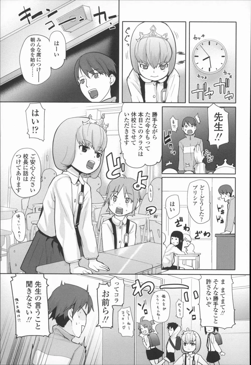 きっずちゃれんじ Page.182