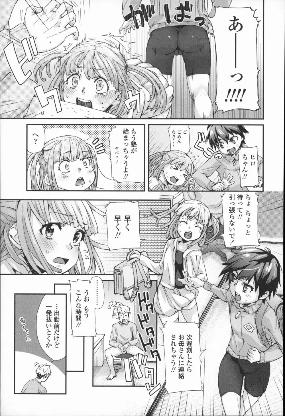 きっずちゃれんじ Page.32