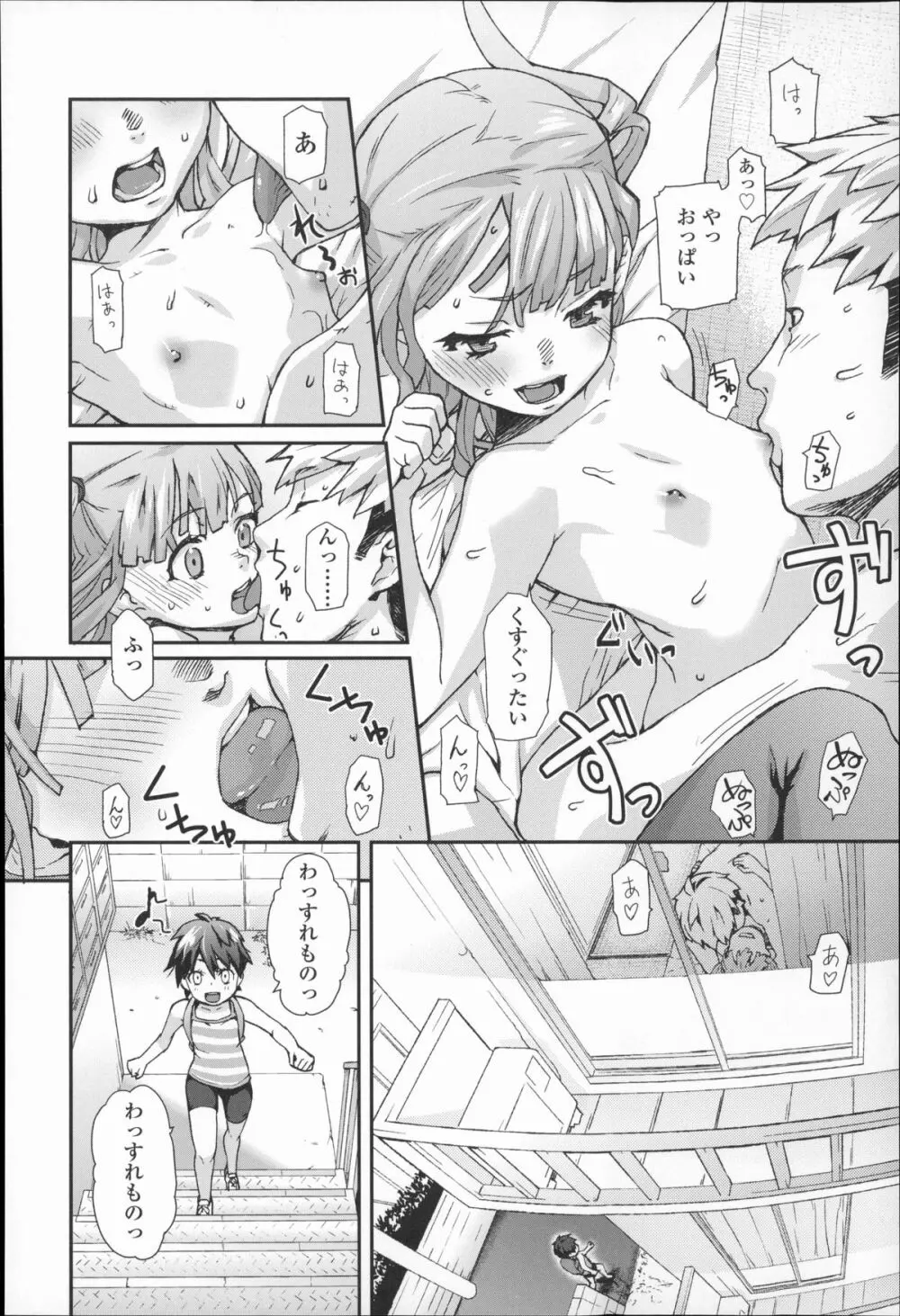 きっずちゃれんじ Page.43