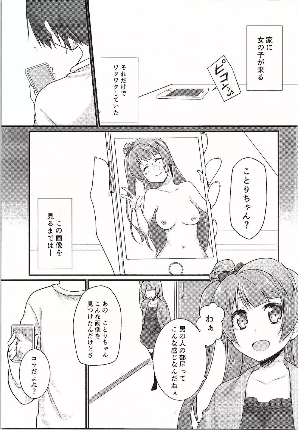 ダークサイドライブ Page.18