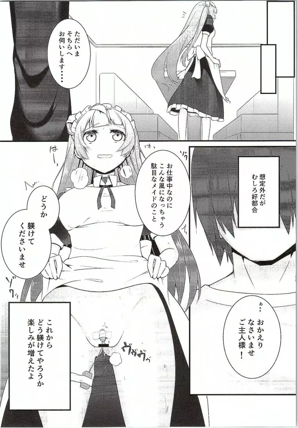 ダークサイドライブ Page.31