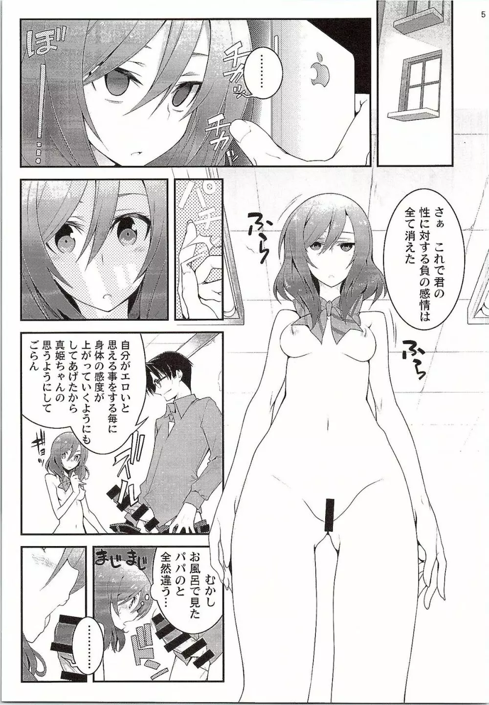 ダークサイドライブ Page.4