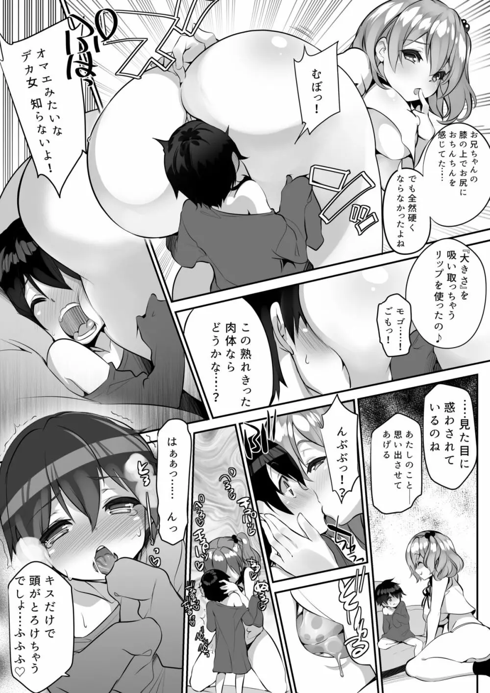 マイクローンマガジン Vol.28 Page.28