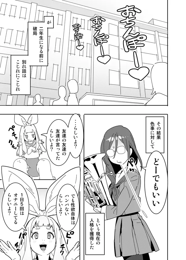 疼け！ユーフォニアム Page.2