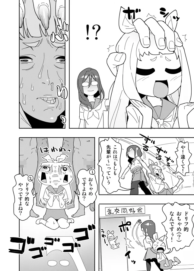 疼け！ユーフォニアム Page.3