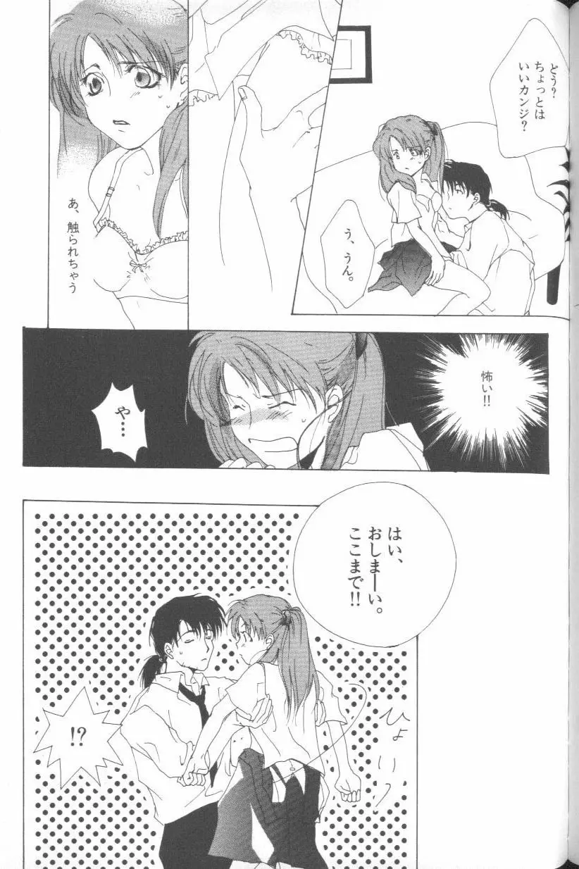 [アンソロジー] エンジェリック・インパクト NUMBER 08 箴言-しんげん-篇 (新世紀エヴァンゲリオン) Page.101