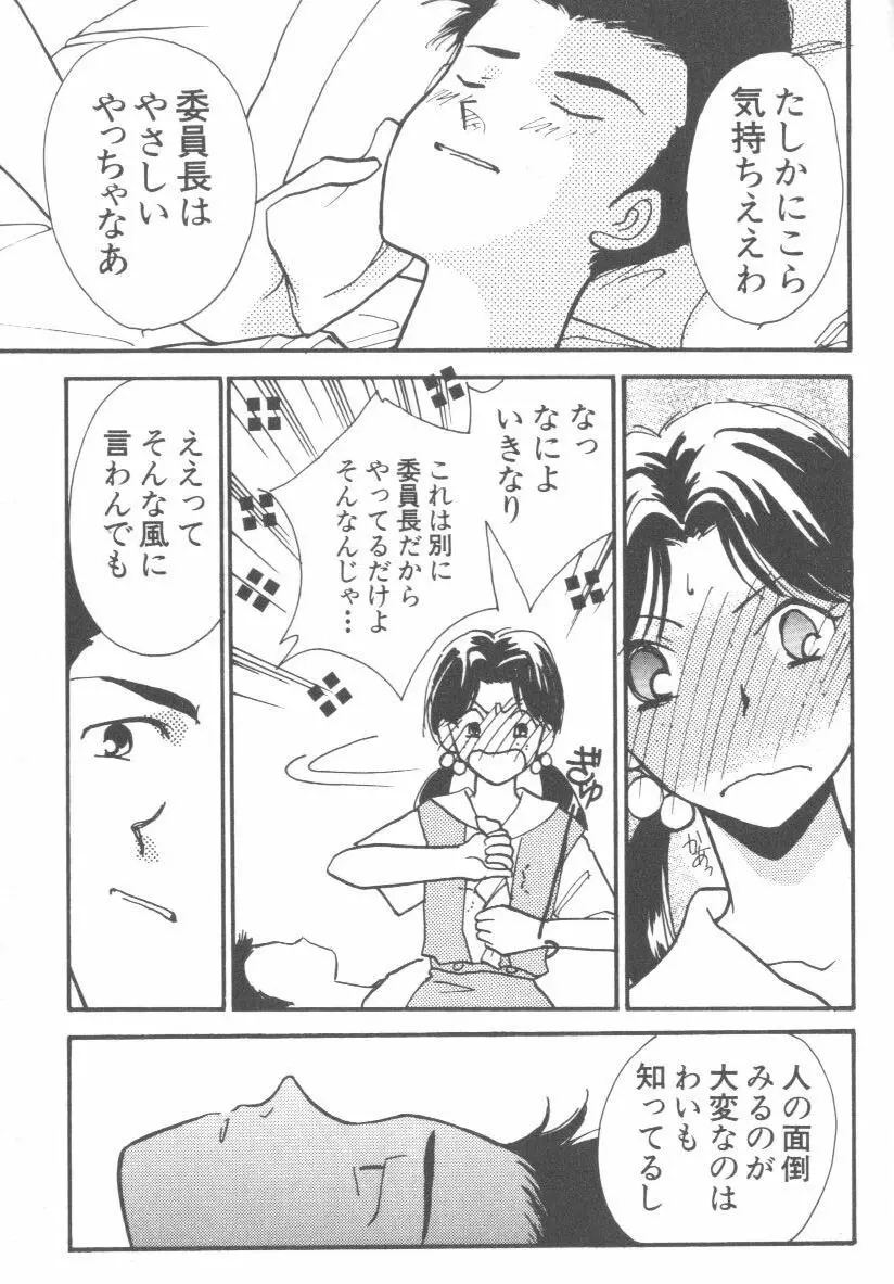 [アンソロジー] エンジェリック・インパクト NUMBER 08 箴言-しんげん-篇 (新世紀エヴァンゲリオン) Page.83