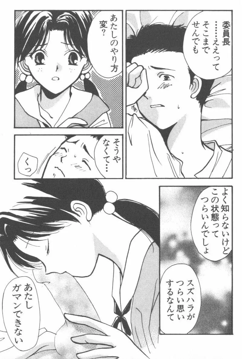 [アンソロジー] エンジェリック・インパクト NUMBER 08 箴言-しんげん-篇 (新世紀エヴァンゲリオン) Page.87