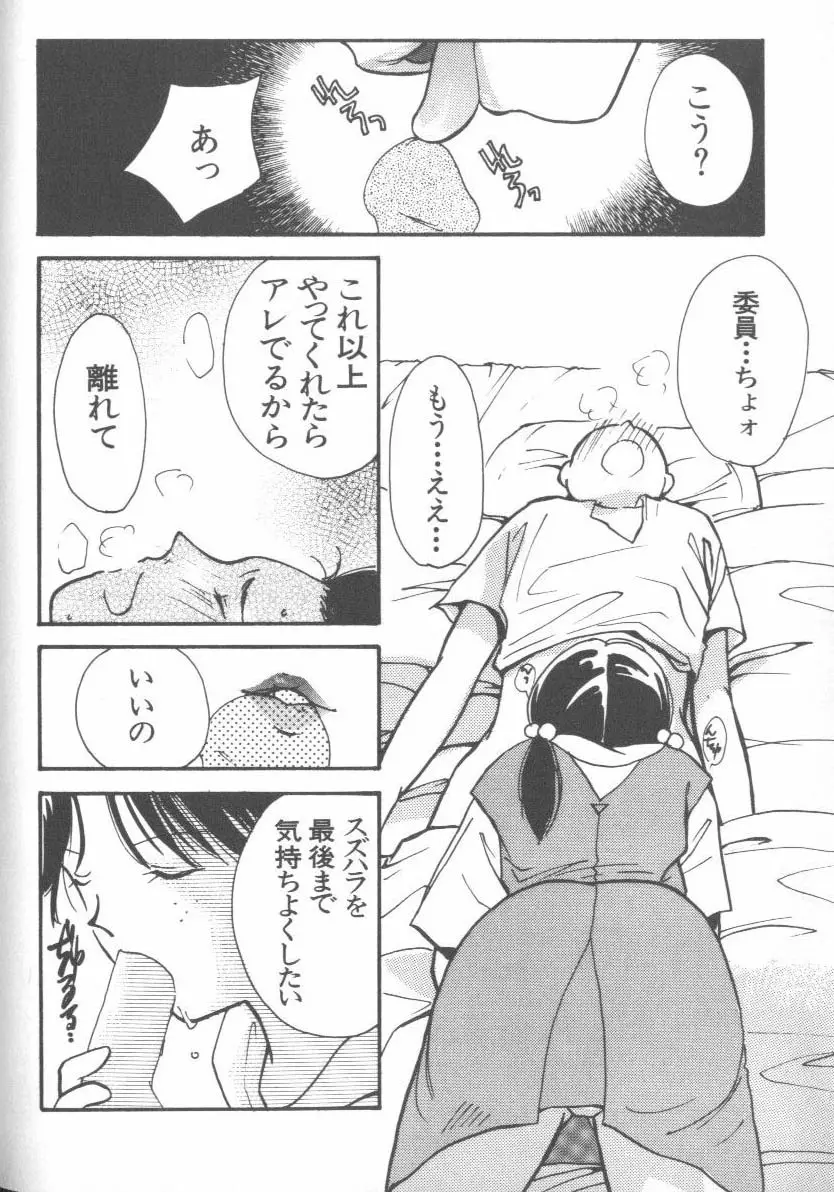 [アンソロジー] エンジェリック・インパクト NUMBER 08 箴言-しんげん-篇 (新世紀エヴァンゲリオン) Page.90