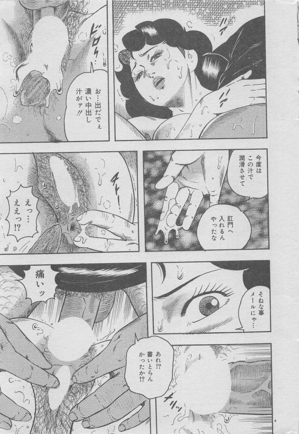 本当にあった禁断愛 vol.7 Page.17