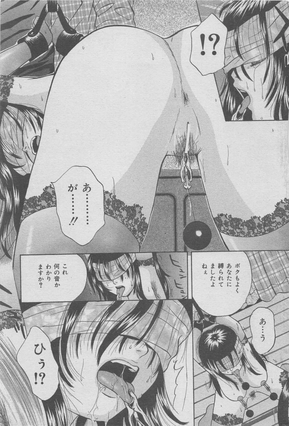 本当にあった禁断愛 vol.7 Page.27