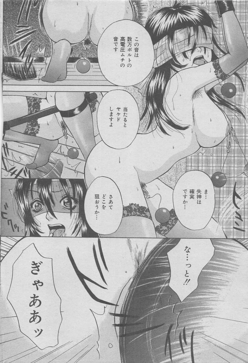 本当にあった禁断愛 vol.7 Page.28