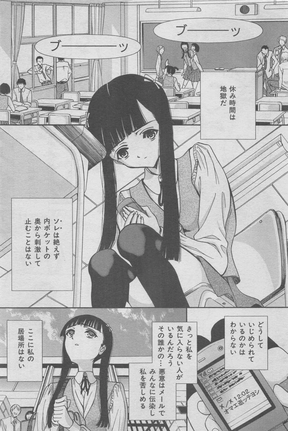 本当にあった禁断愛 vol.12 Page.23