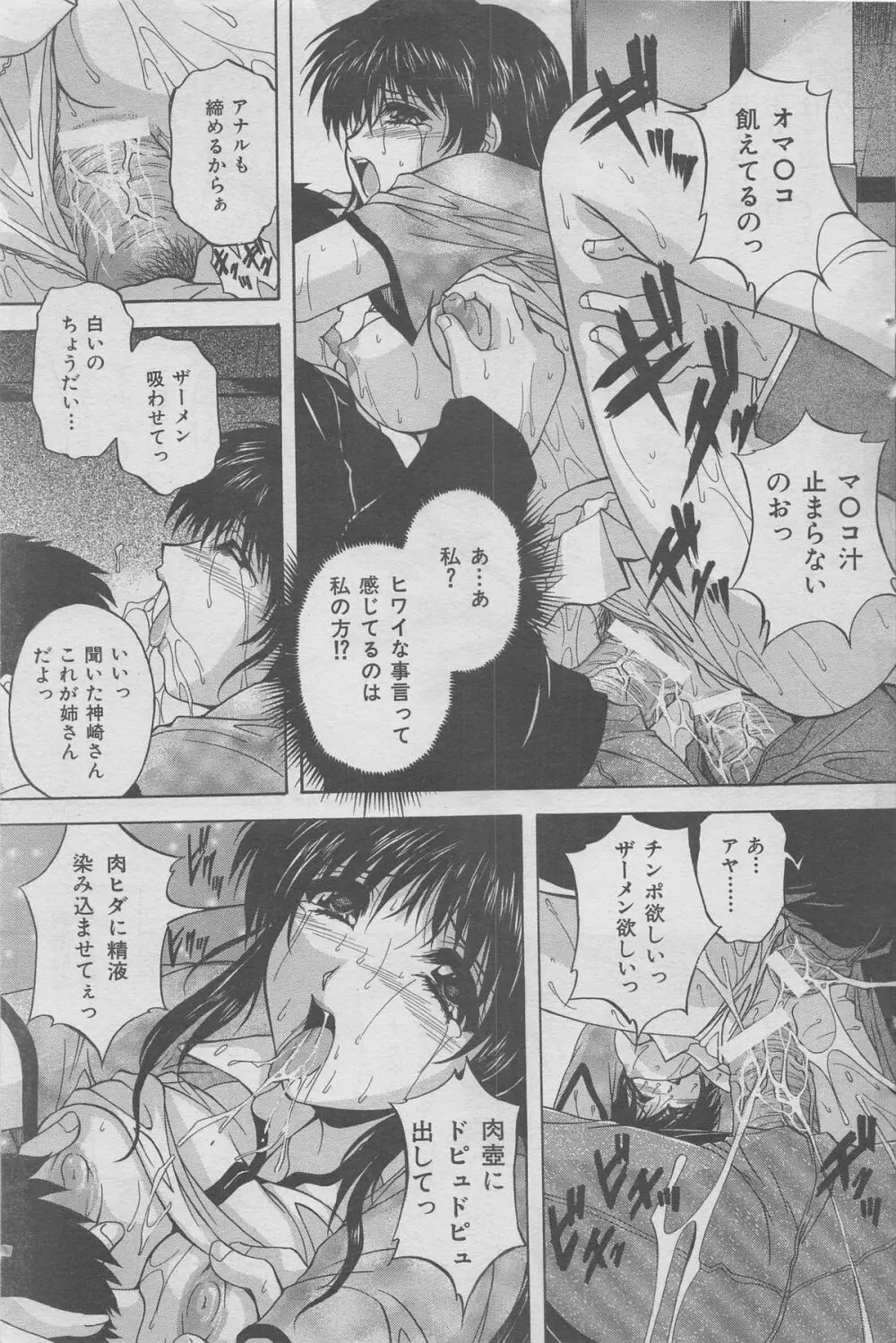 本当にあった禁断愛 vol.12 Page.57