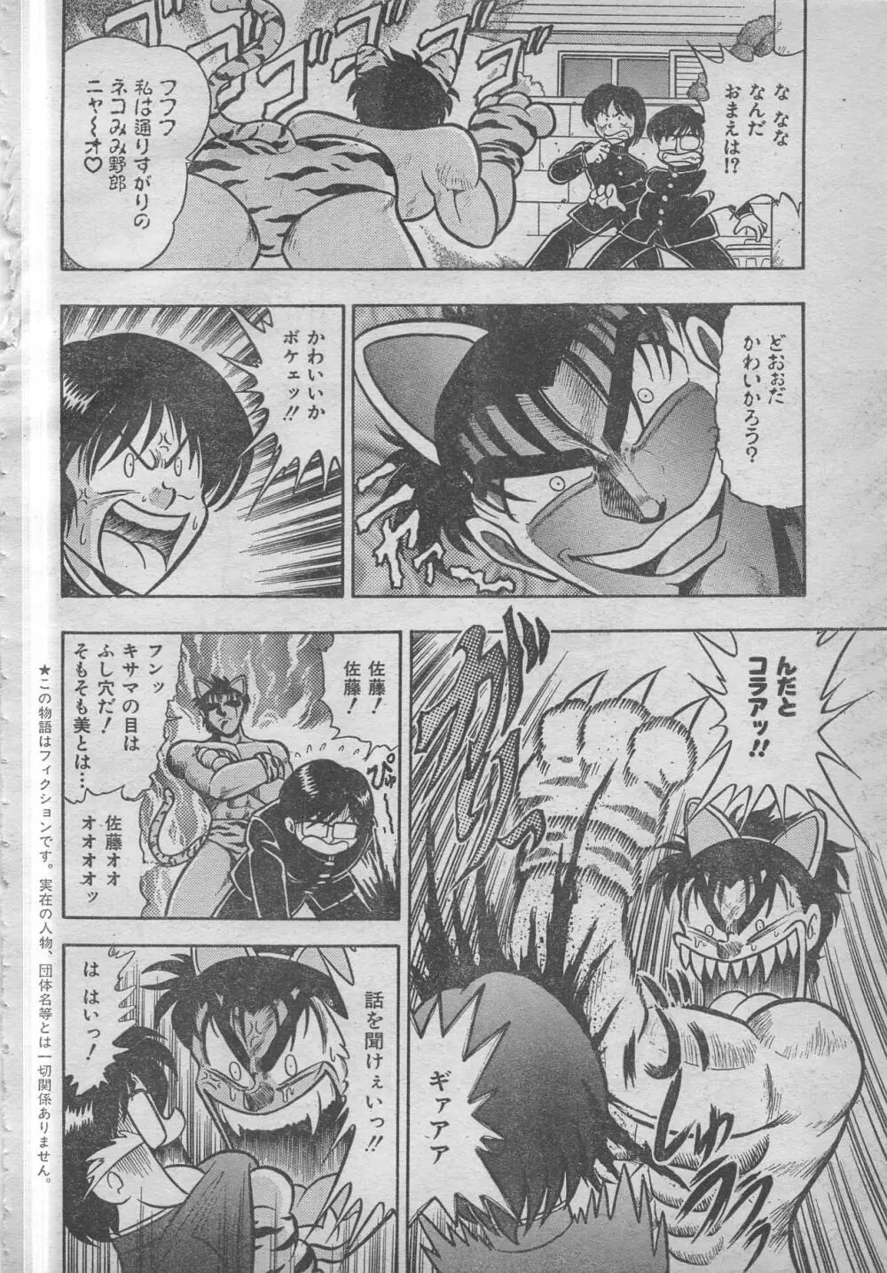 comic RX 1999 vol.5 Page.132