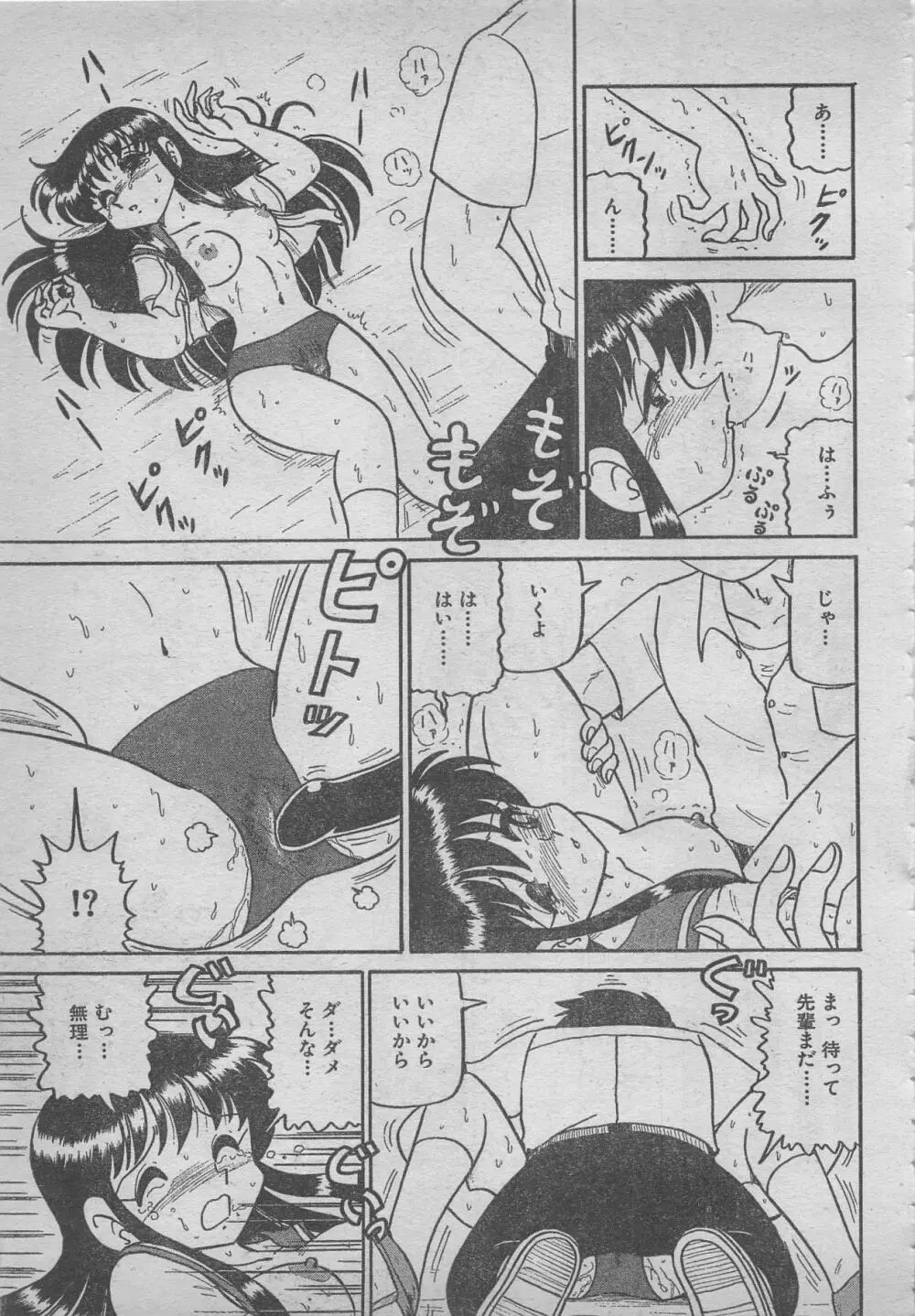 comic RX 1999 vol.5 Page.165