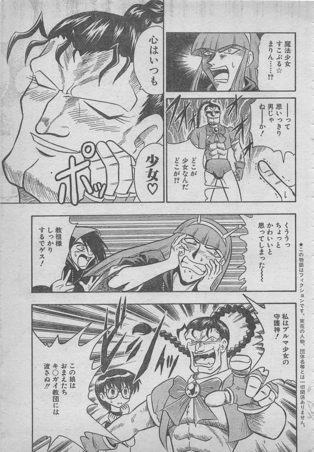 comic RX 1999 vol.5 Page.41