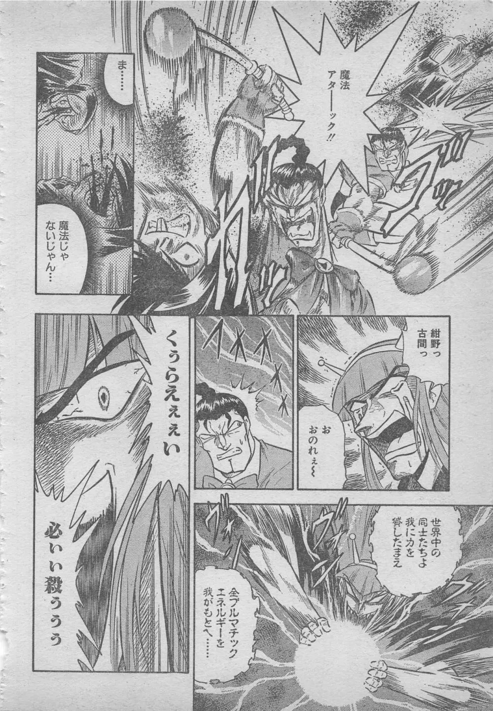 comic RX 1999 vol.5 Page.44