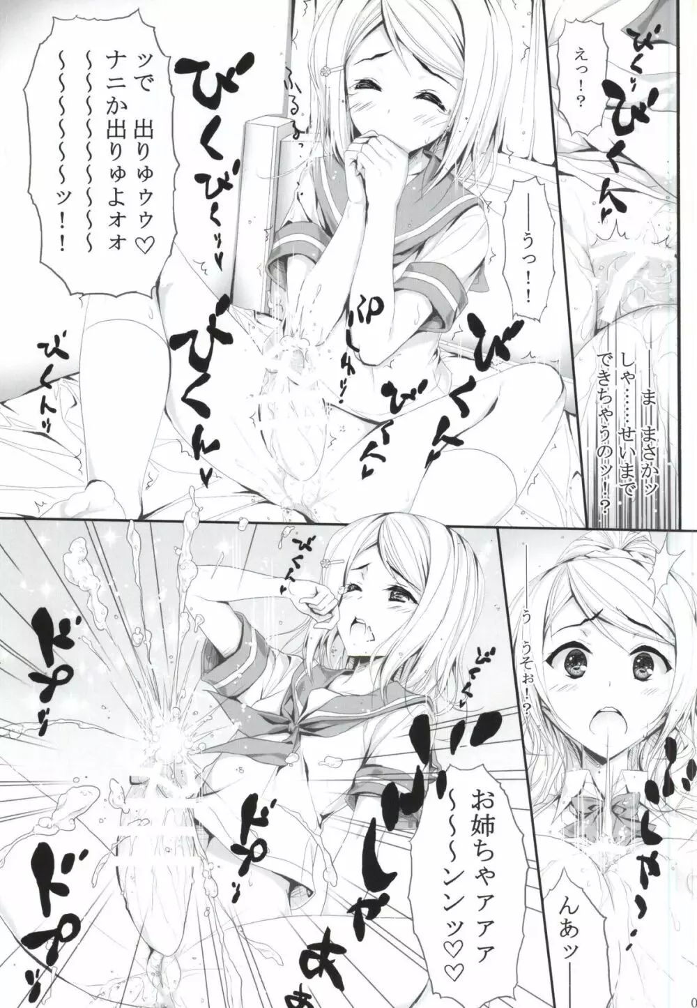 フタアリ Page.8