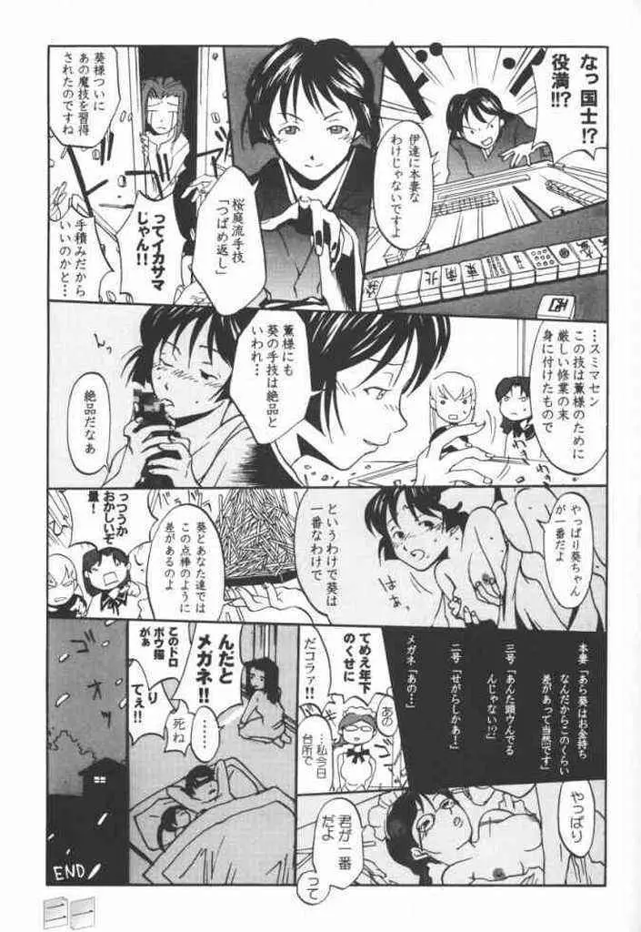 初めての夜 Page.17