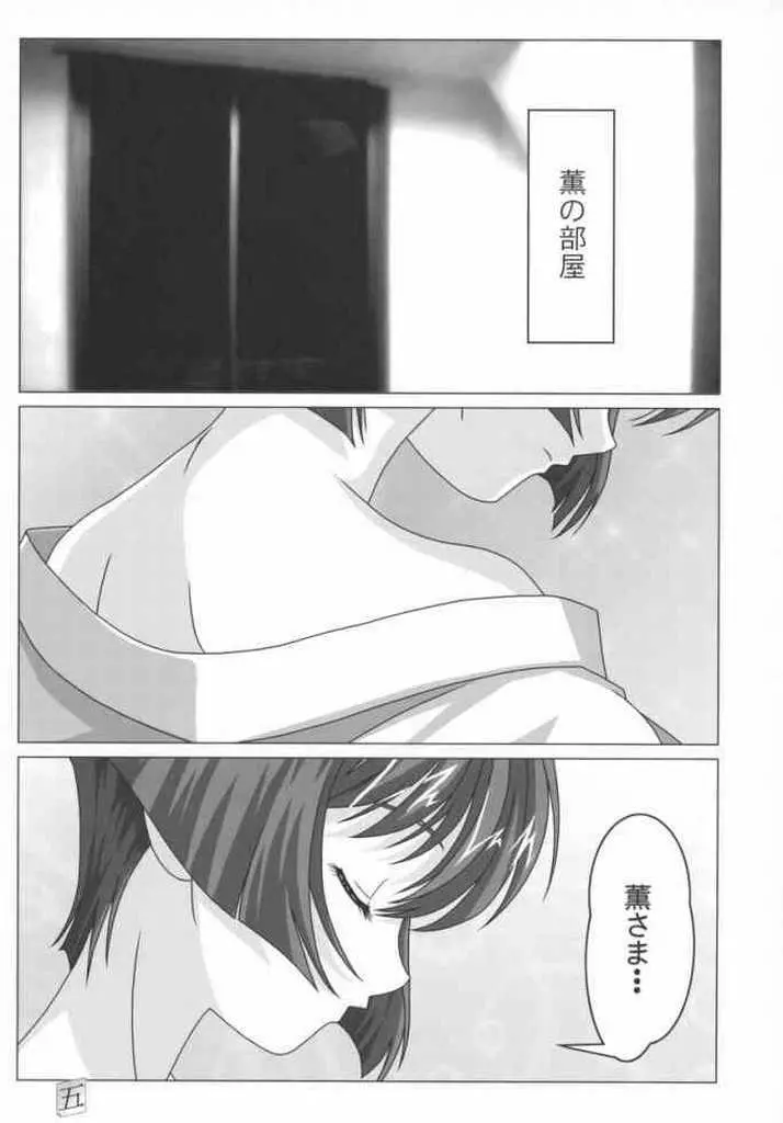 初めての夜 Page.2