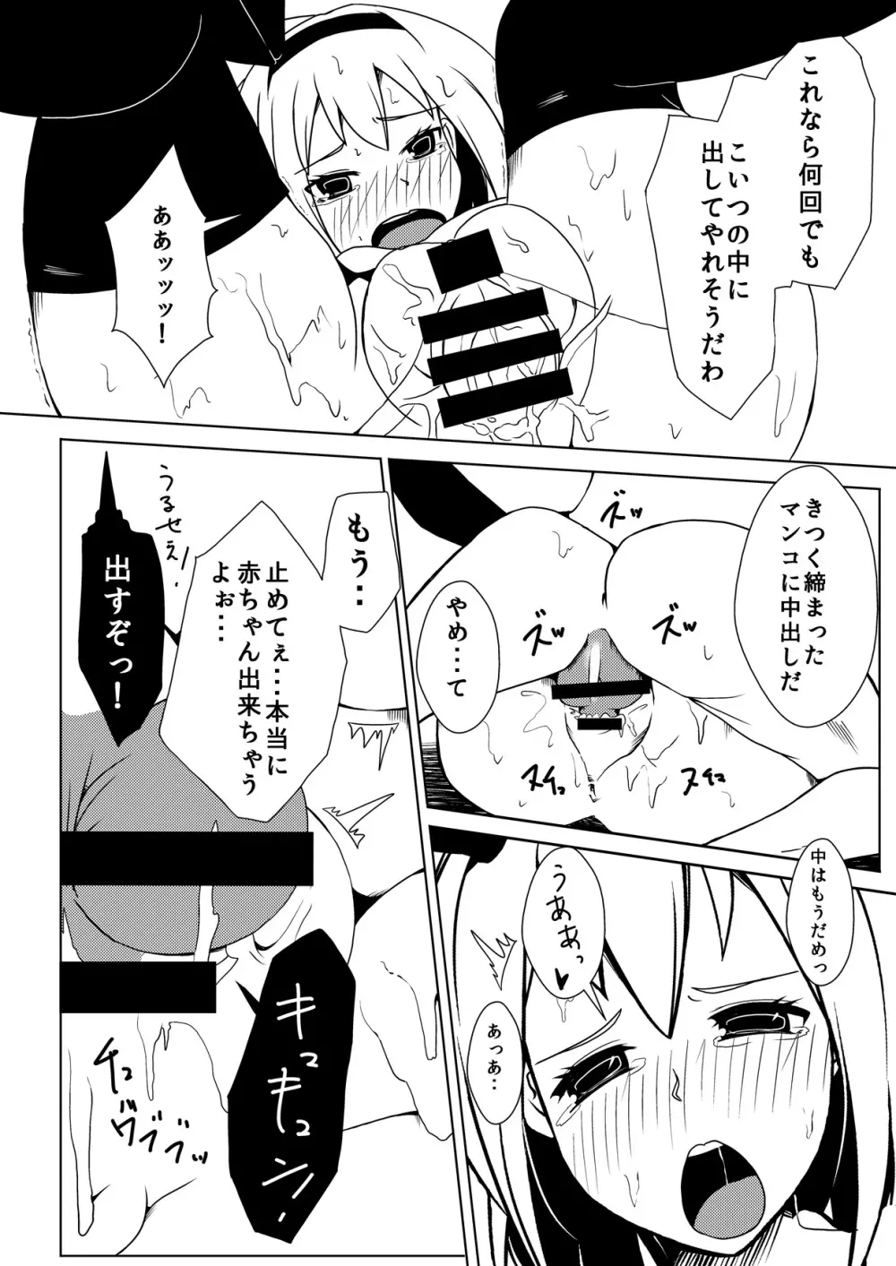 まぐわい Page.13