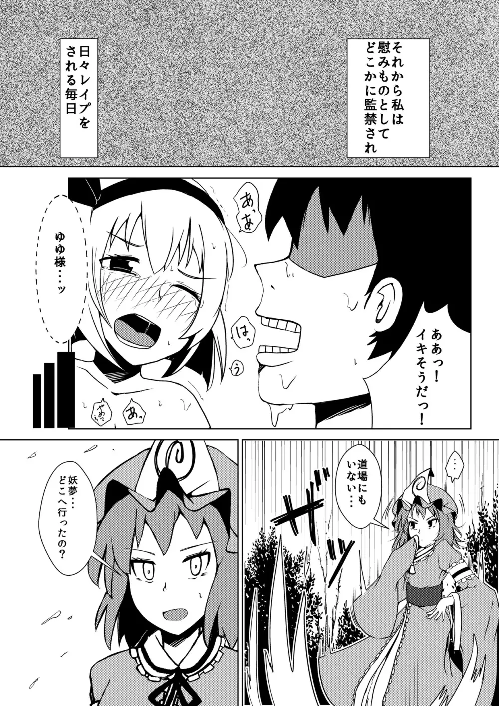 まぐわい Page.15