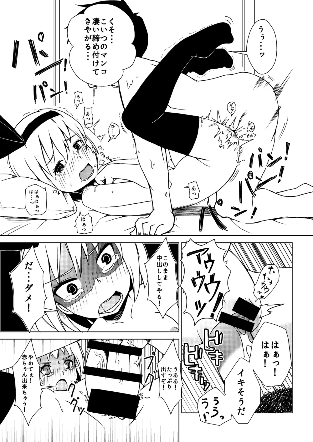 まぐわい Page.3