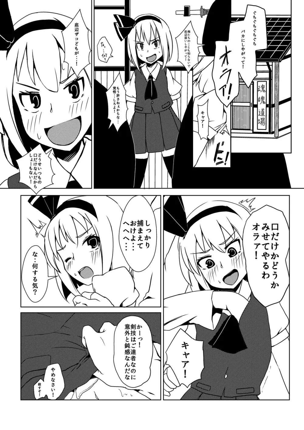 まぐわい Page.6