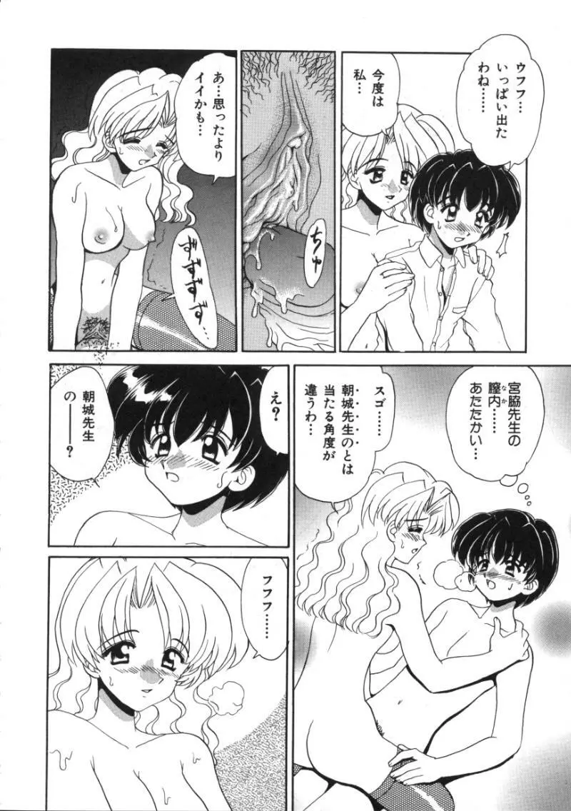 近親交配 Page.41