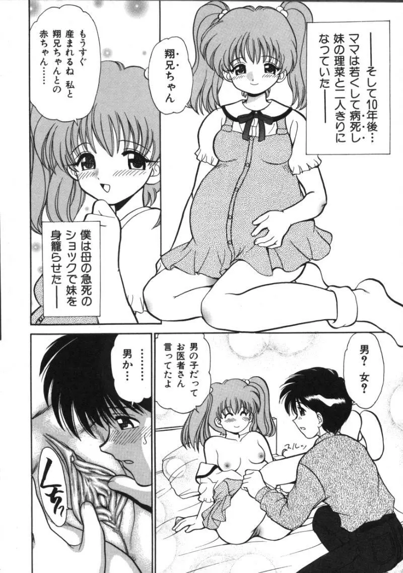 近親交配 Page.63