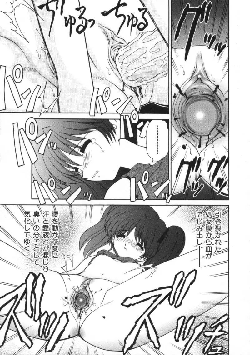 近親交配 Page.76