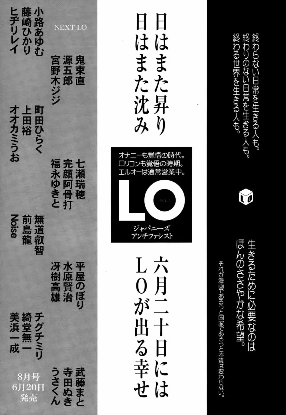 COMIC LO 2015年7月号 Page.413