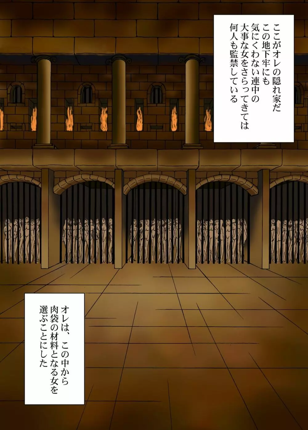 人間爆弾 Page.11