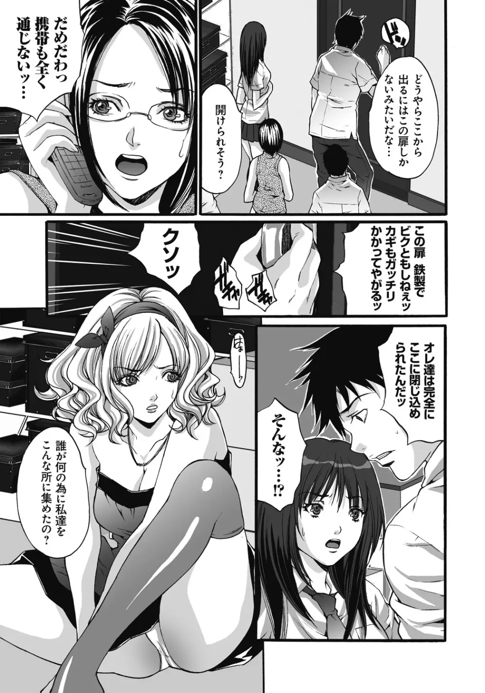 獄姦WEBサイト Page.106